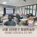 왕초보이모티콘만들기 | 아이패드 이모티콘 제작 수업 - 서대문구평생학습관 클립스튜디오