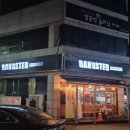 갱스터펍앤피자 네이버블로그