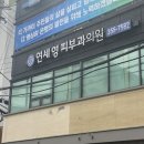 연세영피부과의원 이미지