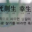 〔(정동희 뷰) 아이러니한 실수, “살려고 하면∼”〕 제가 2022년 대통령 선거와 같이 치러진 종로 국회의원 보궐선거에 국민의힘 공천 이미지