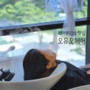 미야미용실 이미지