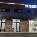 더신창풋살파크 이미지