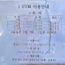 제이짐(Jgym) 이미지