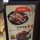 족발야시장가산