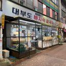 서구-11 | 인천 서구 석남역 맛집 대부도바지락칼국수 본점에서 생바지락 칼국수 먹어 본 후기