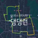 댕댕 | 아디다스 반다나를 얻기 위한 댕댕런 후기 (2026.4.19.)