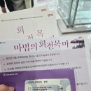 원통스크린 | 용인 아이랑 360도 원통형 스크린 무대에서 관람하는 공연 마법의 화전목마 Feat. 용인탄천 동방삭이가...