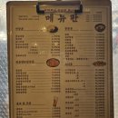 착한쭝식 삼산점 이미지