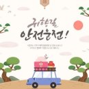 연휴 셋째 날 고속도로 정체 피하는 법? 폭설 속에서 생존하는 운전자의 필수 가이드