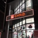 다이소 홍대 2호점 홍대 7층 다이소 후기