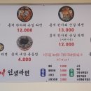 홍게 인생라면 이미지