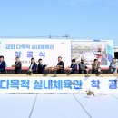 교하체육공원 이미지