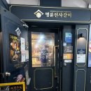 명륜진사갈비광명하안점 | 광명 하안점 명륜진사갈비 솔직 방문 후기(고기 무한리필, 생맥주 무한리필, 가족 외식 추천, 영업시간...