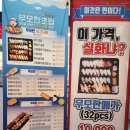무모한초밥관저2동점