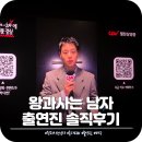 두명남자경로당 | 왕과 사는 남자 출연진 배우와 쿠키영상 단종 엄흥도 솔직후기 홍대 CGV