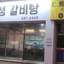 정정갈비탕