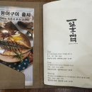 덕산(179) | 수원 호매실 맛집 일호점미역 가족식사로 강추(생일 케이크 서비스)