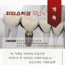 청도치과 이미지