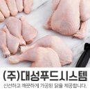 대성식품유통 이미지