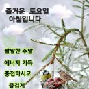 인사말 이미지 12.9(토요일) 이미지