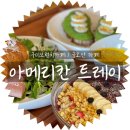 아메리칸트레이구미점 네이버블로그