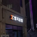 엠지호텔 이미지