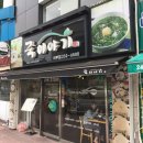 죽이야기 울산서부점