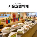 뚜르드 고메 이미지