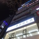 물금검도관 이미지