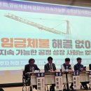 세계 1위 불명예 임금체불, 발주자 ‘직접 지급제’가 해법 이미지