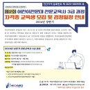 우주교육사 이미지