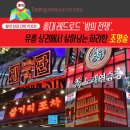 수노래연습장 홍대본점 | [상권 간판 리포트] 홍대 레드로드 '밤의 전쟁', 유흥 상권에서 살아남는 화려한 조명술