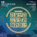 금빛누리