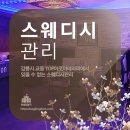 TOP 아로마테라피
