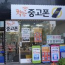 착한중고 이미지