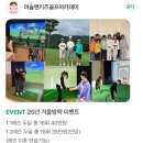 베스트골프아카데미 | 남양주] 아이와함께 골프레슨 “머슬앤키즈골프아카데미 방문후기 :: 친절한프로님