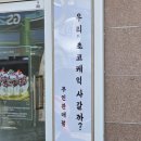 구두수선대 - 강동구 양재대로 1629 | 청주 우리베이커리 초코케이크 부평점 구매후기