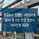 충대안경원 이미지