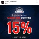 왓쇼이짱 | KT] 사직구장_중앙상단석 24블럭_240713 : 워터페스티벌 : 3000만 관중 이벤트 당첨썰 : 부산 현지인 맛집