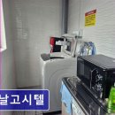 새날고시텔