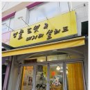 엉클도넛