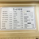 훈이 집밥
