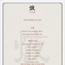 완도본갈비 이미지
