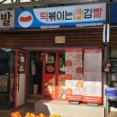 떡볶이는튀김빨 네이버블로그