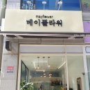 메이플라워 이미지