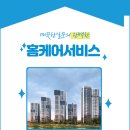 샬롬청소 - 관악구 관악로 249 | 샬롬청소