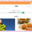 더달당과일