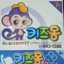 구미키즈카페 형곡동 키즈몽 방문 후기