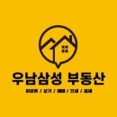 시범삼성공인중개사사무소 이미지
