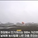 (평택) 주한미군 F-16 추락 장면 이미지